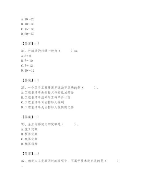 2024年施工员之装修施工基础知识题库【考试直接用】.docx