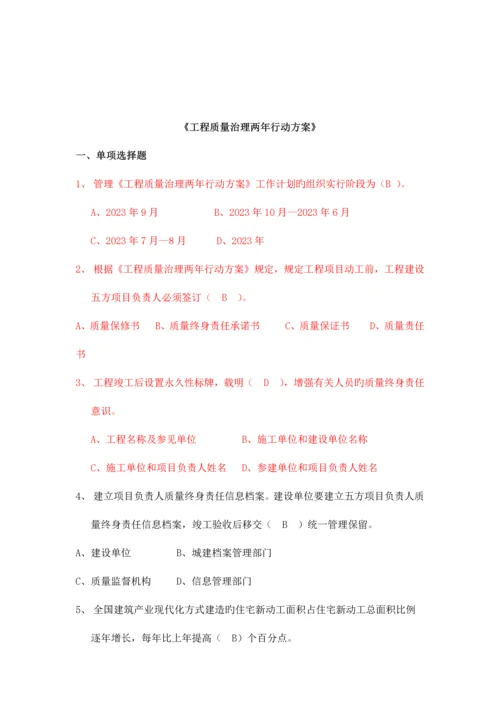 2023年工程法律知识竞赛题目.docx