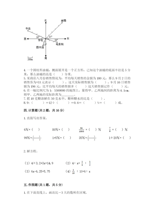 北师大版小学数学六年级下册期末检测试题及参考答案（培优）.docx
