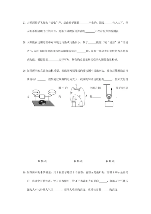 2023年徐州市初中物理学业水平考试.docx