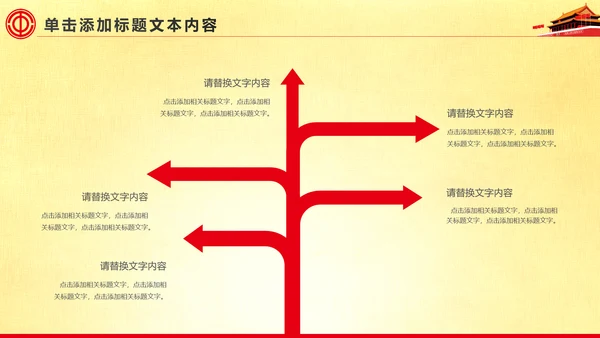 精美大气民主工会工作汇报PPT模板