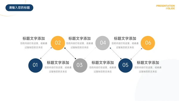 黄蓝商务简约实用工作总结汇报PPT模板