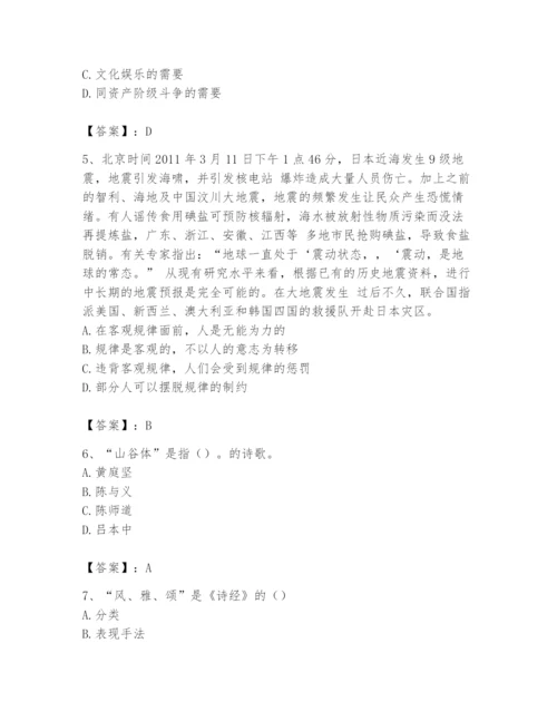 2024年国家电网招聘之文学哲学类题库（模拟题）.docx