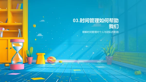 时间管理教学课件PPT模板