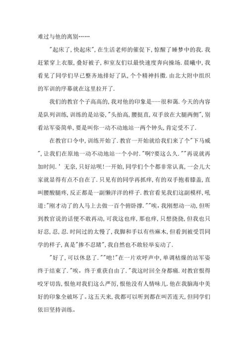 初中军训心得体会模板集合6篇（一）.docx