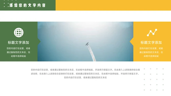 绿色简洁几何行业品牌加盟PPT模板