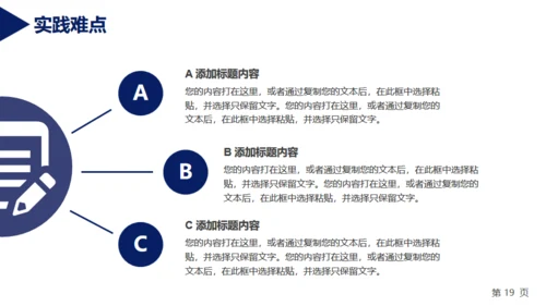 北大博士毕业论文答辩通用PPT模板