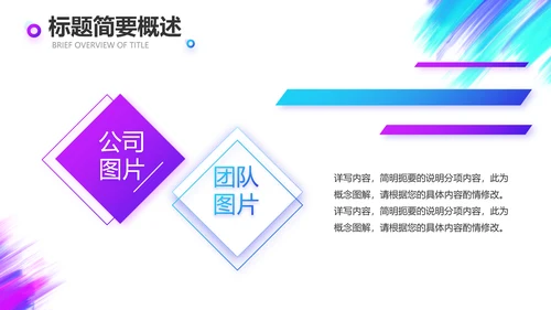 炫酷创意工作总结汇报商务动态PPT