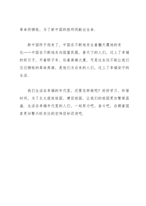 爱国主义教育征文范文.docx