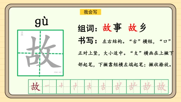 课文7 静夜思（课件）