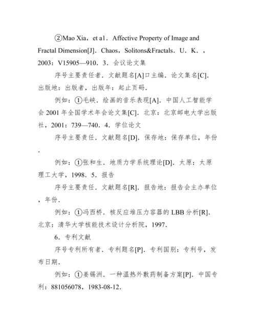 法学专业毕业论文格式要求.docx