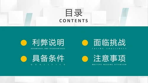 出国留学的利弊留学生PPT课件模板