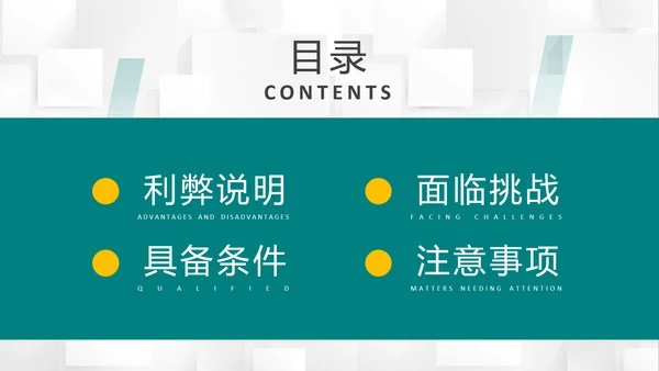 出国留学的利弊留学生PPT课件模板