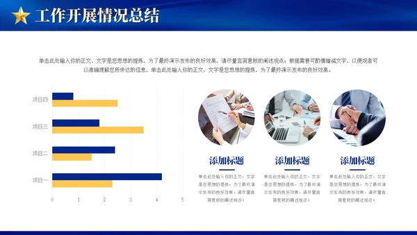 蓝色大气党建年终工作总结汇报通用PPT工作总结年终总结