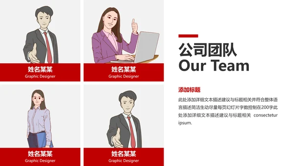现代企业宣传商业计划书商务汇报PPT模板