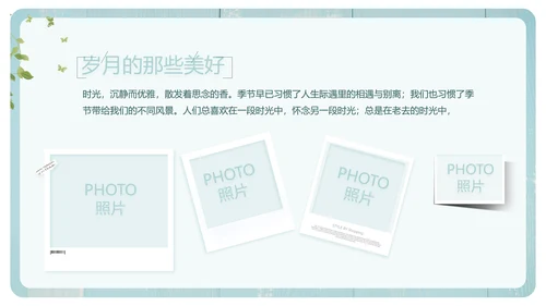 文艺小清新致青春毕业季大学毕业纪念册PPT