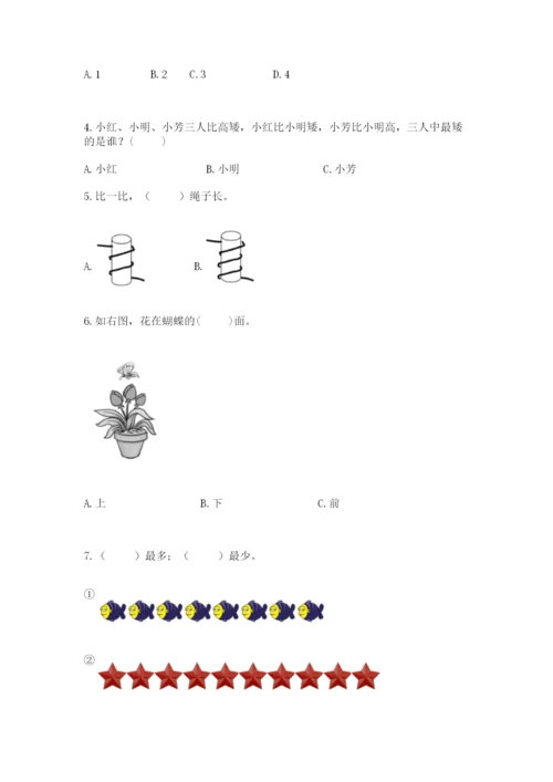 人教版一年级上册数学期中测试卷（模拟题）.docx