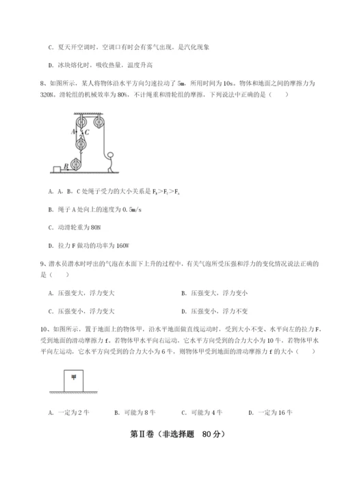 基础强化广东茂名市高州中学物理八年级下册期末考试专题练习B卷（附答案详解）.docx