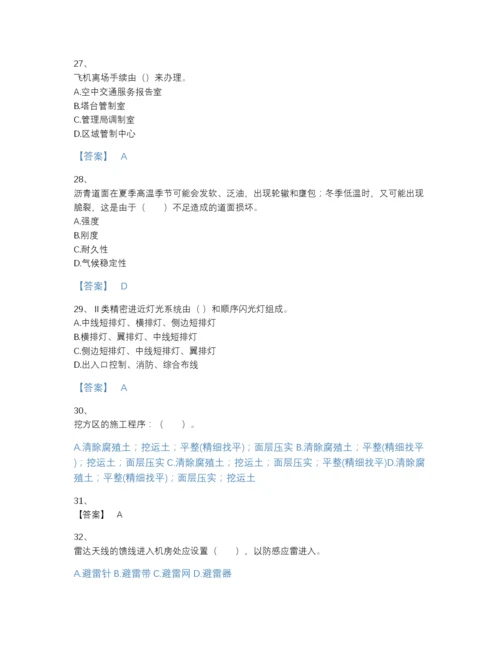 2022年中国一级建造师之一建民航机场工程实务模考模拟题库带解析答案.docx
