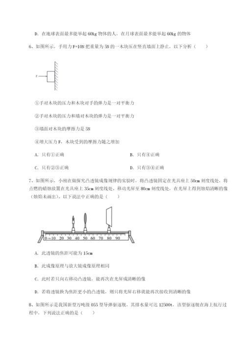 滚动提升练习安徽合肥市庐江县二中物理八年级下册期末考试单元测评试题（含详解）.docx