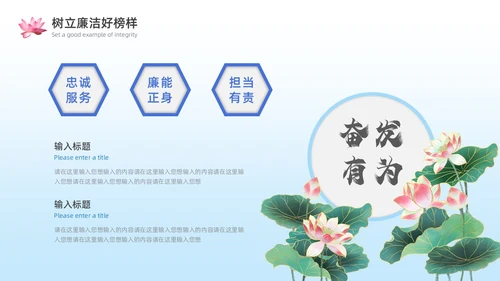 蓝色水彩风廉政文化PPT模板廉洁