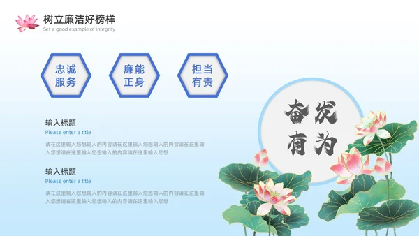 蓝色水彩风廉政文化PPT模板廉洁