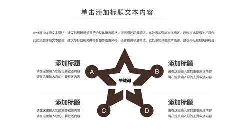 法律教育法规律师事务所法律讲堂PPT模板