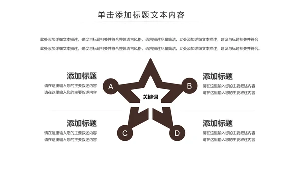 法律教育法规律师事务所法律讲堂PPT模板