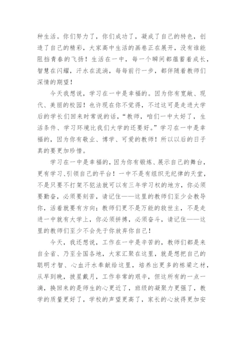 六年级年级组长发言稿.docx