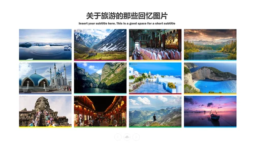 城市旅游摄影旅行画册通用PPT模板