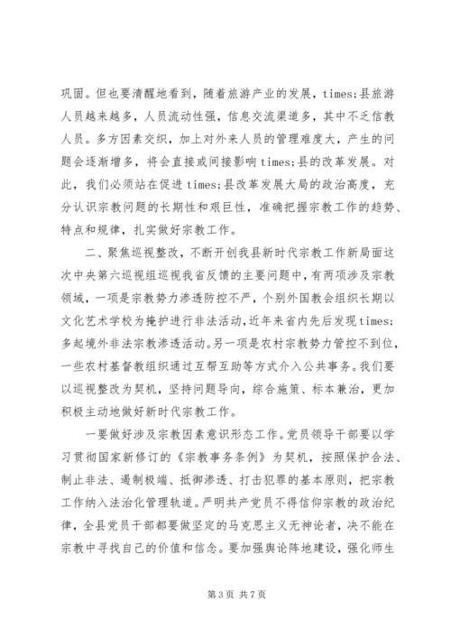 县委书记在全县宗教工作会议上的讲话.docx