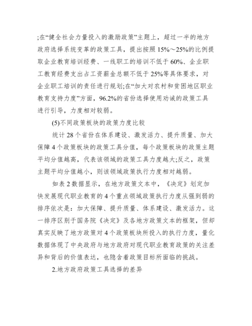 [公共政策方面论文例文].docx