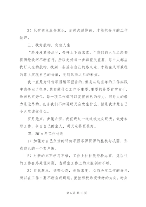 年终工作总结报告格式范文.docx