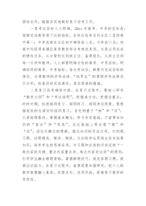 开学教师会议校长发言稿_1.docx