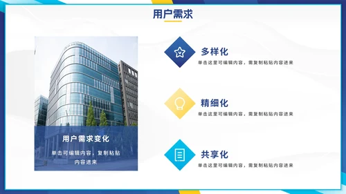 简约渐变几何拼色企业介绍PPT模板