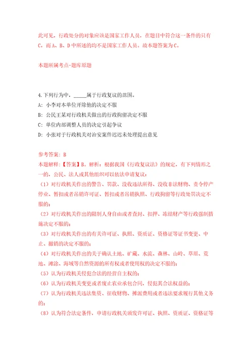 2022年山东菏泽巨野县教体系统引进高层次人才300名工作人员自我检测模拟卷含答案解析7