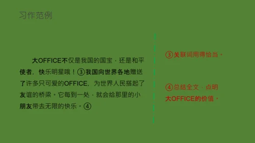 国宝大熊猫语文课教学课件通用PPT模板