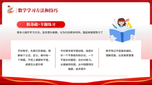 中考最后100天高考倒计时努力学习通用PPT模板