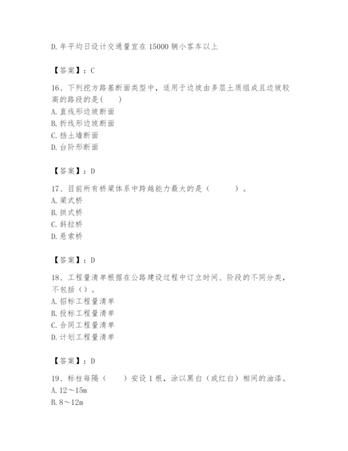 2024年一级造价师之建设工程技术与计量（交通）题库精品【必刷】.docx