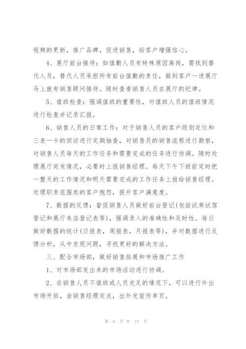 销售人员2022年度工作计划(6篇).docx