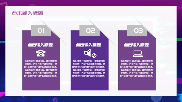赛博朋克风炫酷抖音年中总结通用PPT模板