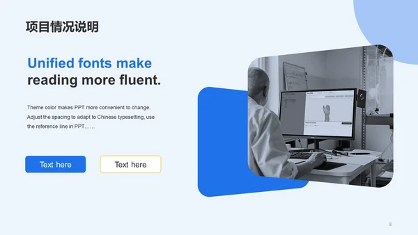 蓝色简约生物医疗年度工作总结PPT