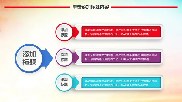 爱心公益传递爱心让爱延续动态PPT模板
