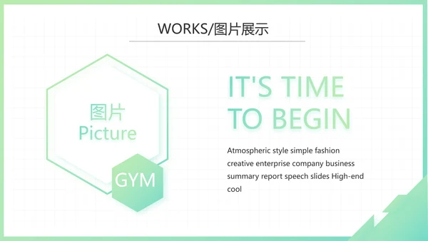 简约小清新室内设计方案汇报总结PPT