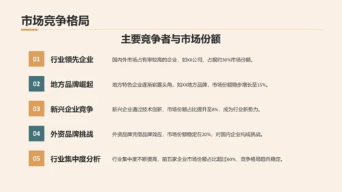 橙色商务风通用行业季度总结汇报PPT模板
