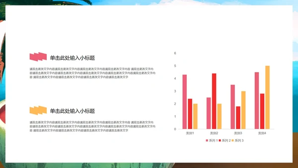 蓝色水彩风你好夏天PPT模板