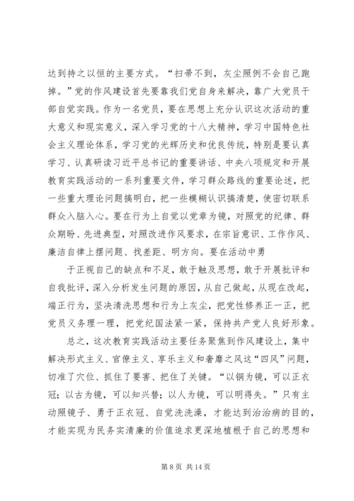 党的群众路线学习心得4.docx