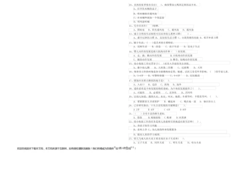 2019年三级保育员能力测试试卷D卷 附解析.docx