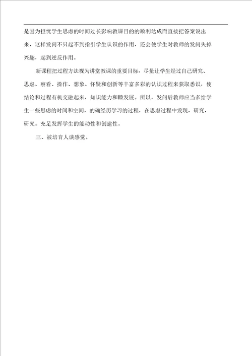 李翻莉指导培养青教师记录培养青年教师活动记录指导时间