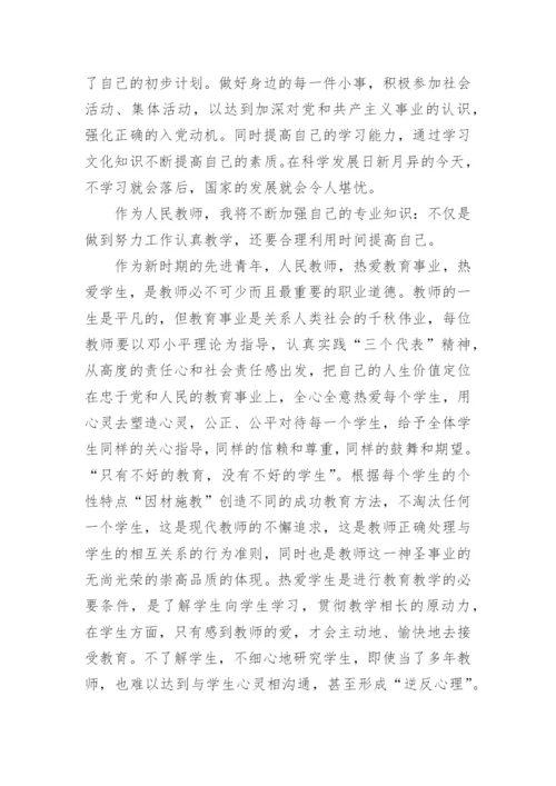 积极分子入党思想汇报范文2023年.docx